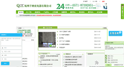 Desktop Screenshot of cncdz.com
